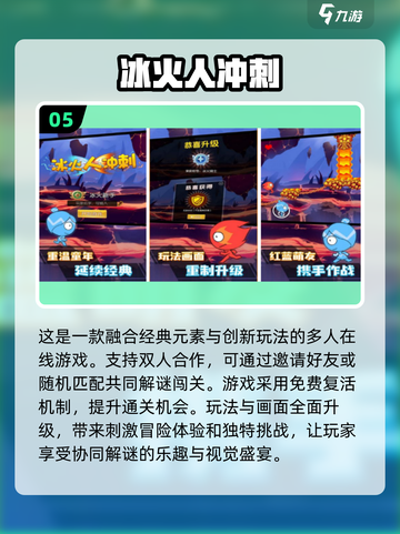 🔥2025超耐玩双人手游合集下载链接✨截图6