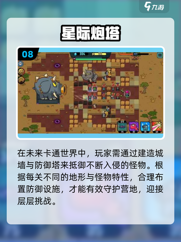 🔥2025塔防手游TOP榜！🎮经典推荐一网打尽！截图9