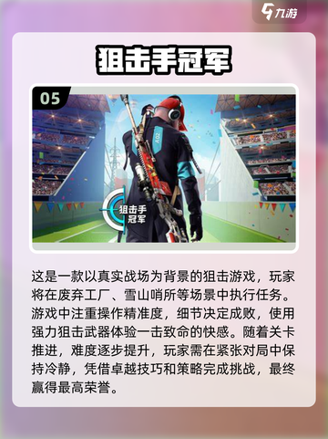 🔥2012年那些经典好玩的枪战游戏推荐💥截图6