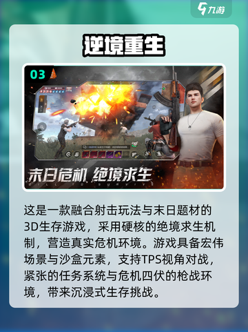 🔥2025最火枪战游戏合集💥🎮截图4