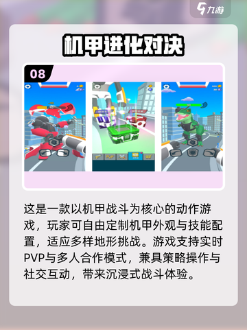 🔥2025机甲游戏TOP10出炉！🎮趣味性爆棚推荐截图9