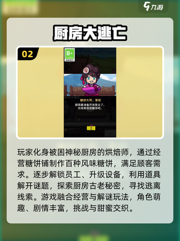 🔥2025超火做饭小游戏合集！🎮✨截图3