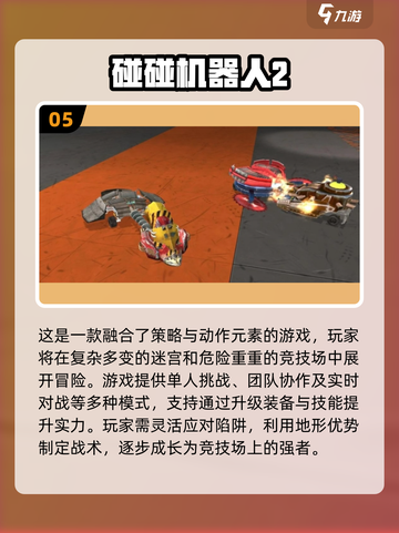 2025最🔥机器游戏合集🎮下载必看！截图6