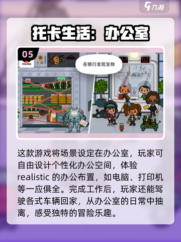 🔥托卡世界2025热门手游下载链接大公开！🎮截图6