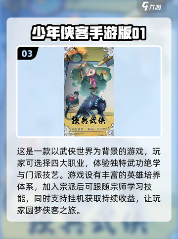 🔥2025必玩角色扮演游戏合集🎮截图4