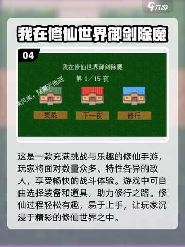 🔥2024修仙手游排行榜✨人气最高的修仙游戏合集截图5