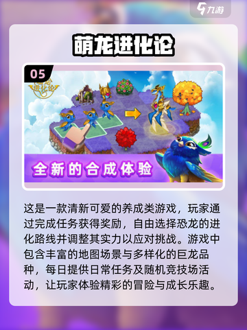 2025最🔥进化游戏合集🎮人类起源等你来玩！截图6