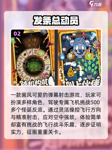 🔥2025最火国产手游TOP榜💥截图3