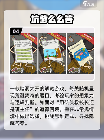 2025最奇葩手游🔥玩到笑出腹肌！🎮截图5