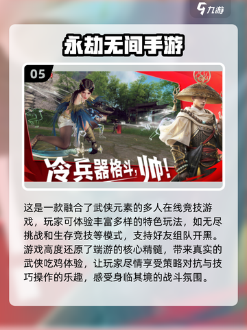 平民玩家的天堂！🔥2025必玩手机网游推荐🎮截图6