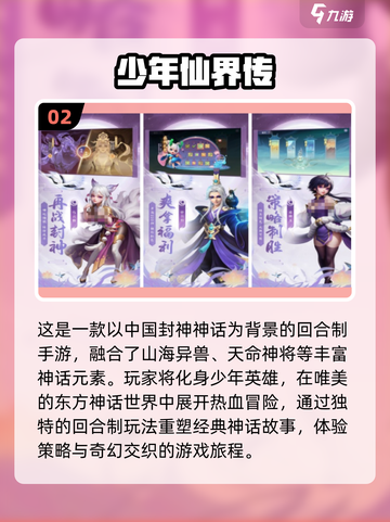 回合制手游推荐🔥2024必玩手游下载链接截图3