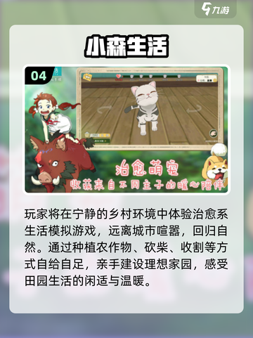 🌱十大农场庄园手游合集！2025必玩榜单🔥截图5