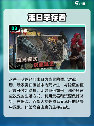 打僵尸单机手游推荐🔥2024必玩清单下载分享！丧尸来袭💀截图4