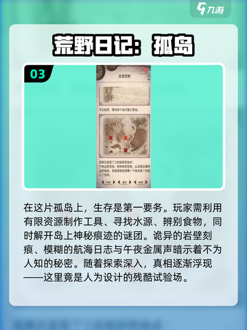 🔥2025必玩🔥单机求生游戏推荐🎉截图4