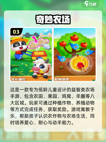 🔥4岁宝宝最爱游戏榜2025🎉亲子互动玩不停截图4