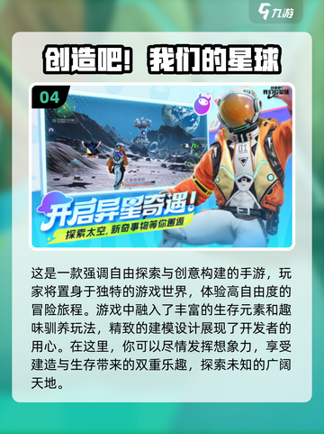 2024超🔥手游盘点🎮百玩不厌经典推荐✨截图5