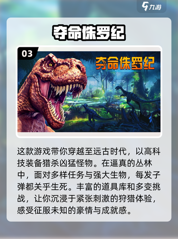 🔥2024超人气单机狩猎游戏合集来了！🎮截图4