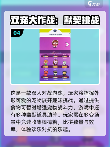 夫妻必玩！🔥2024超有趣双人手游合集✨截图5