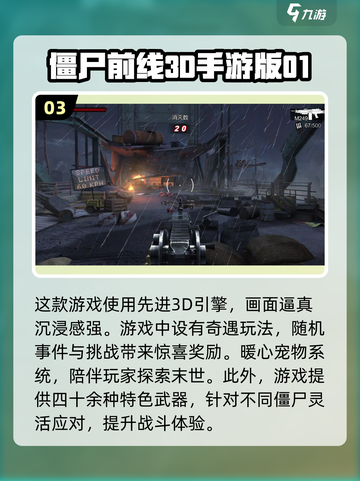 打僵尸游戏推荐좀ombie💥2016横版经典截图4