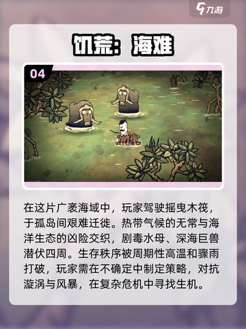 🔥2025必玩！安卓多人生存手游大全🎉截图5