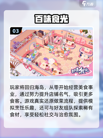 2025治愈系手游TOP榜！🌿轻松解压必备截图4