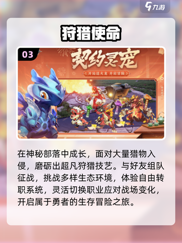 🔥2025最火共斗手游TOP5💥截图4