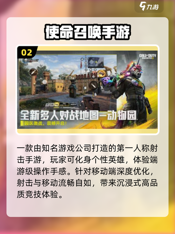 🔥2025最耐玩手游TOP榜💥截图3