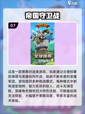 🔥2025经典塔防手游合集，兽王争霸玩法🔥🎮截图8