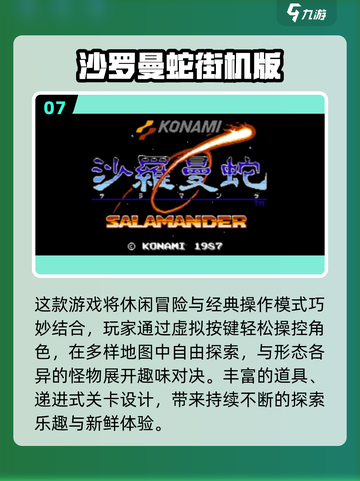 🎮童年神作回归！2025必玩经典游戏大🔥截图8