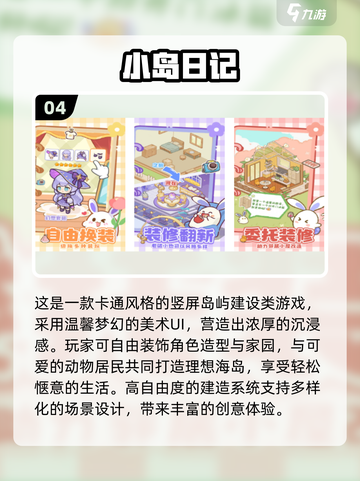 🏝2025免费岛屿游戏TOP榜！贝比岛-like神作来袭💥截图5