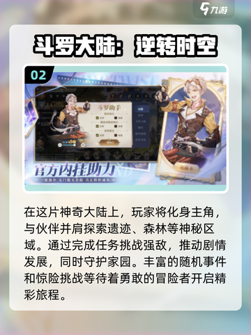 进击的巨人手游中文版下载🔗🔥动漫迷必玩改编游戏推荐！截图3