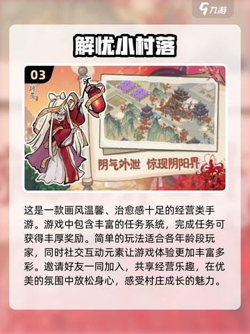 🔥2024最受欢迎国风建造手游大盘点！🧱截图4
