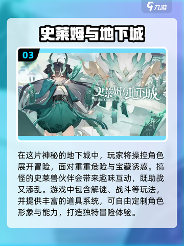 超解压！2024最趣史莱姆小游戏🔥玩了就停不下来截图4