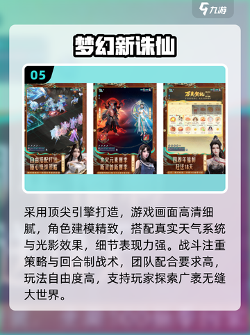 🎮2025西游回合制手游TOP榜🔥自由度超高！截图6