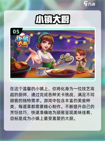 😍2024超好玩单人游戏推荐，下载必备！🔥截图6