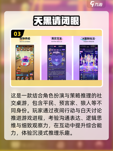 🔥2025最火狼人杀游戏大揭秘！🎮截图4