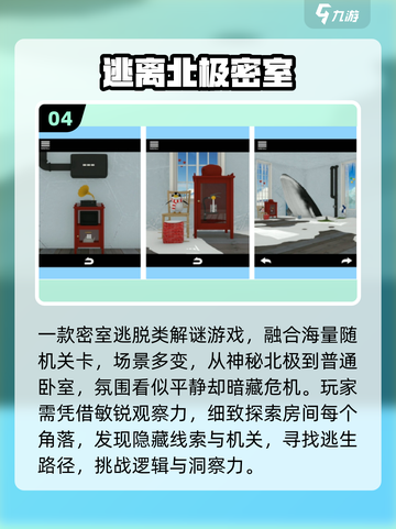 🔥2025最火密室逃脱手游推荐💥截图5