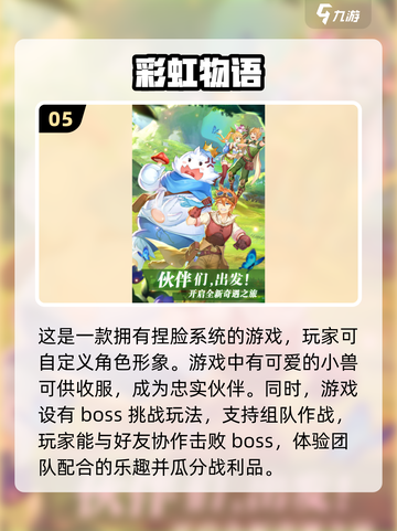🔥2025必玩ARPG游戏下载推荐🔥截图6