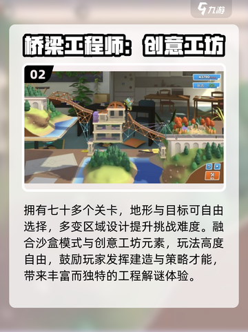 🌉2025最烧脑建桥神作合集！截图3