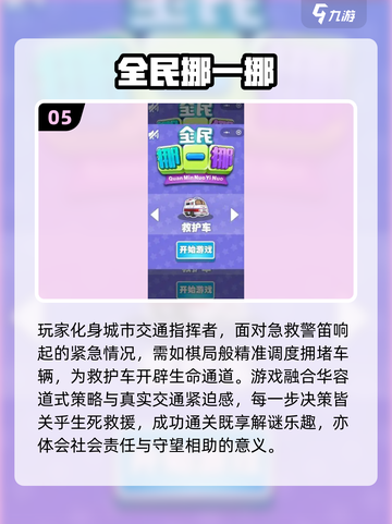2025🔥超好玩免费挪车游戏推荐！🚗✨截图6