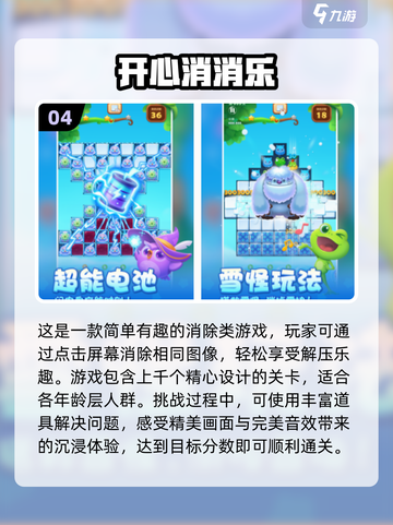 😍2025超好玩！领红包游戏大揭秘🔥截图5