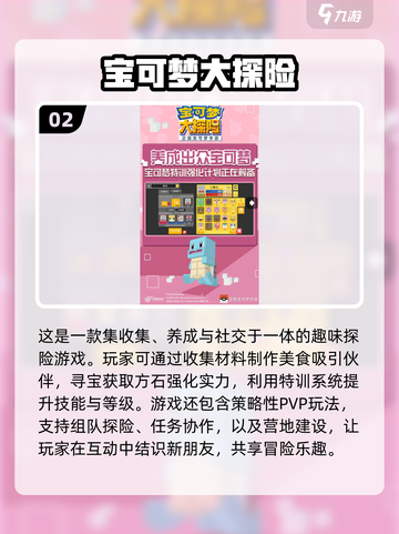2024必玩🔥超有趣游戏推荐！🎮截图3