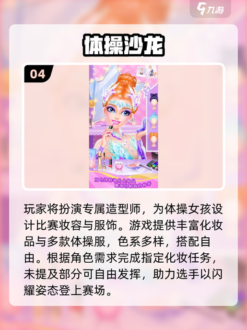 🔥2025最火沙龙游戏TOP榜💥截图5