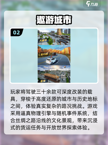 🚗🔥2025必玩开车游戏TOP榜！🎮💥截图3