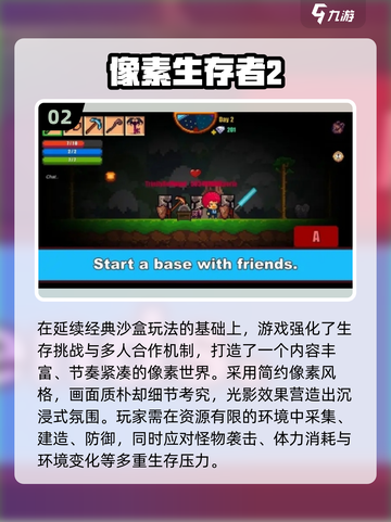 🔥2025最火像素生存手游大揭秘！🎮截图3