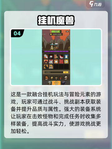🔥2025必玩手游推荐！挂机打怪掉神装💥截图5