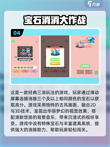 💎2025超🔥宝石消除手游推荐！这波千万别错过截图5