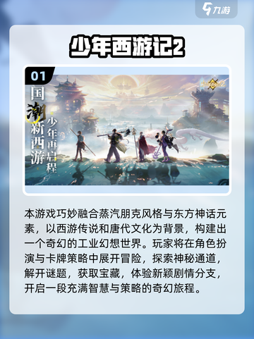 🔥2025必玩西游卡牌游戏合集💥截图2