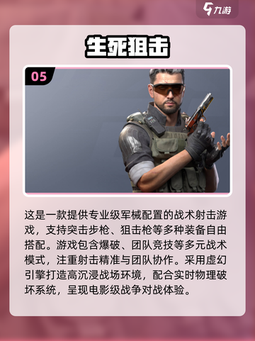 🎮电脑游戏手机玩！2025必玩移植神作推荐🔥截图6