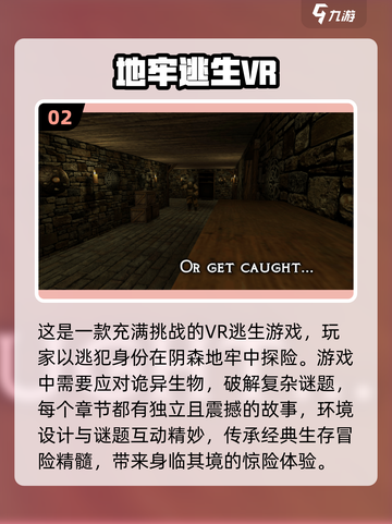 😱2025必玩的超吓人VR游戏合集来了！截图3